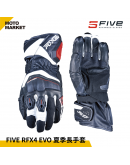 FIVE5 防摔手套 RFX4 EVO 夏季長手套 頂級防護手套 黑白紅