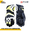 FIVE5 防摔手套 RFX4 EVO 夏季長手套 頂級防護手套 黑黃