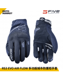 FIVE5 防摔手套 RS3 EVO AIR FLOW 夏季 透氣 多功能城市防護短手套 黑白