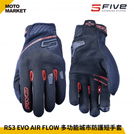 FIVE5 防摔手套 RS3 EVO AIR FLOW 夏季 透氣 多功能城市防護短手套 黑紅