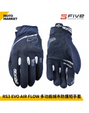 FIVE5 防摔手套 RS3 EVO AIR FLOW 夏季 透氣 多功能城市防護短手套 黑白