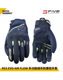 FIVE5 防摔手套 RS3 EVO AIR FLOW 夏季 透氣 多功能城市防護短手套 黑色