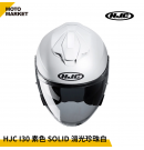 HJC 安全帽 四分之三罩 I30 素色 SOLID 半罩式安全帽 消光珍珠白