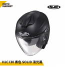 HJC 安全帽 四分之三罩 I30 素色 SOLID 半罩式安全帽 消光黑