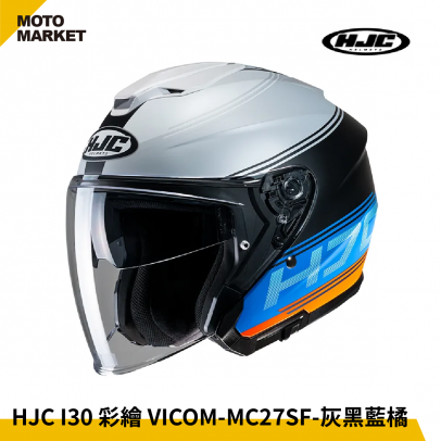HJC 安全帽 四分之三罩 I30 彩繪 VICOM 半罩式安全帽 藍橘