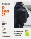 IXON R-LAZER 25 後背包 軟殼 輕量 大容量 黑