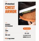 IXON CHEST ARMOR 護胸 橘灰
