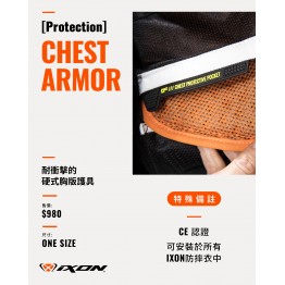 IXON CHEST ARMOR 護胸 橘灰
