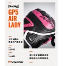 IXON GP5 AIR LADY 防摔手套 女版 夏季 透氣 長手套 皮手套 競速手套 觸控 粉紅黑