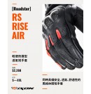 IXON RS RISE AIR 夏季防摔手套 透氣 夏季 休閒 短手套 觸控 碳纖維 黑