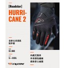 IXON HURRICANE 2 透氣防摔手套 黑