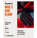 IXON 防摔手套 MIG 2 AIRFLOW 夏季 短手套 透氣 觸控 滑塊 黑白紅