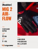 IXON 防摔手套 MIG 2 AIRFLOW 夏季 短手套 透氣 觸控 滑塊 黑白紅