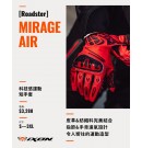 IXON MIRAGE AIR 透氣防摔手套 黑白紅
