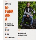 IXON M-PARK AIR A 夏季防摔衣 黑灰