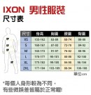 IXON RAIN PACK A 201 兩件式雨衣 橘 透氣 輕量 可收納 亞版