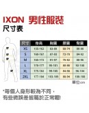 IXON RAIN PACK A 201 兩件式雨衣 黃 透氣 輕量 可收納 亞版