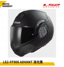 LS2 可樂帽 汽水帽 FF906 ADVANT 可樂帽 消光黑