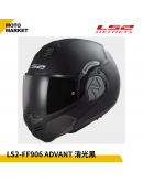 LS2 可樂帽 汽水帽 FF906 ADVANT 可樂帽 消光黑