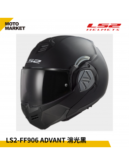 LS2 可樂帽 汽水帽 FF906 ADVANT 可樂帽 消光黑