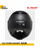 LS2 可樂帽 汽水帽 FF906 ADVANT 可樂帽 消光黑