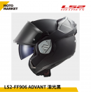 LS2 可樂帽 汽水帽 FF906 ADVANT 可樂帽 消光黑