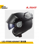 LS2 可樂帽 汽水帽 FF906 ADVANT 可樂帽 消光黑