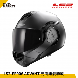 LS2 可樂帽 汽水帽 FF906 ADVANT 可樂帽 亮面銀髮絲紋
