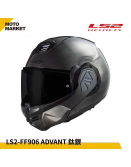 LS2 可樂帽 汽水帽 FF906 ADVANT 可樂帽 鈦銀