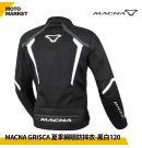 Macna 防摔衣 Grisca 夏季網眼防摔外套 透氣 120 黑白