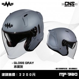 MING FENG 明峯 MF-320 四分之三罩 內墨片 安全帽 水泥灰