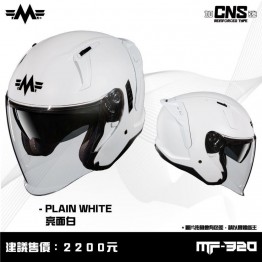 MING FENG 明峯 MF-320 四分之三罩 內墨片 安全帽 亮面白