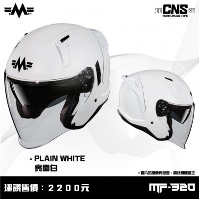 MING FENG 明峯 MF-320 四分之三罩 內墨片 安全帽 亮面白