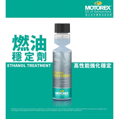 Motorex ETHANOL TREATMENT 汽油增進劑 