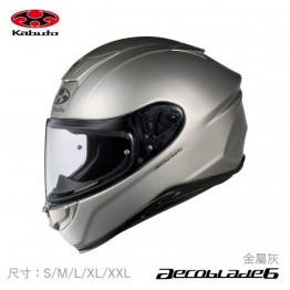 OGK 全罩安全帽 空氣刀6 Kabuto AEROBLADE 6 輕量 透氣 空氣力學 金屬灰