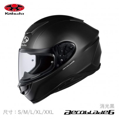 OGK 全罩安全帽 空氣刀6 Kabuto AEROBLADE 6 輕量 透氣 空氣力學 消光黑