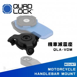 QUAD LOCK QLA-VDM 機車減震座 快拆 輕巧 簡潔 手機架