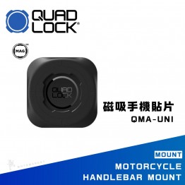 QUAD LOCK QMA-UNI MAG™ 磁吸手機黏貼片 快拆 輕巧 簡潔 手機架