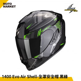 SCORPION 全罩安全帽 EXO-1400 EVO AIR 內墨鏡 輕量化 SHELL 黑綠