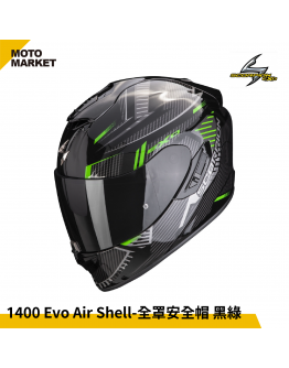 SCORPION 全罩安全帽 EXO-1400 EVO AIR 內墨鏡 輕量化 SHELL 黑綠