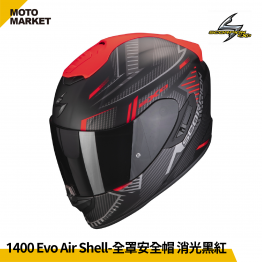 SCORPION 全罩安全帽 EXO-1400 EVO AIR 內墨鏡 輕量化 SHELL 消光黑紅