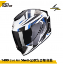 SCORPION 全罩安全帽 EXO-1400 EVO AIR 內墨鏡 輕量化 SHELL 白藍
