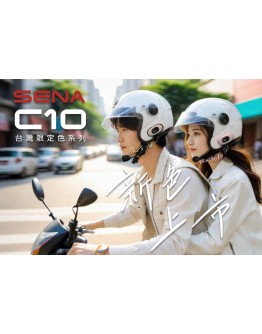 SENA C10 機車安全帽藍牙耳機 復古棕