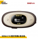 SENA C10 機車安全帽藍牙耳機 復古棕