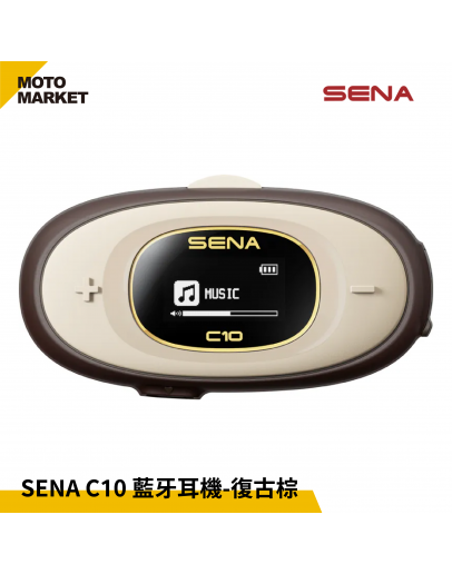 SENA C10 機車安全帽藍牙耳機 復古棕