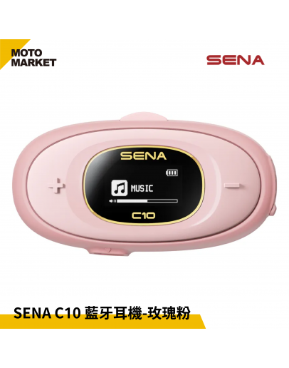 SENA C10 機車安全帽藍牙耳機 玫瑰粉