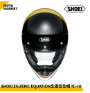SHOEI 全罩安全帽 山車帽 EX-ZERO EQUATION TC-10 復古