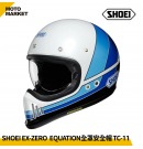 SHOEI 全罩安全帽 山車帽 EX-ZERO EQUATION TC-11 復古
