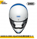 SHOEI 全罩安全帽 山車帽 EX-ZERO EQUATION TC-11 復古