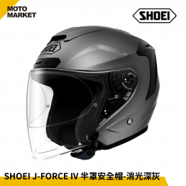 SHOEI 四分之三罩安全帽 3/4罩 J-Force4 素色 消光深灰